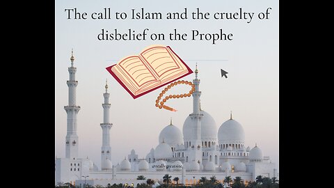 The call to Islam and the cruelty of disbelief on the Prophet