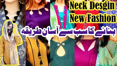 2023 new neck design for kurti