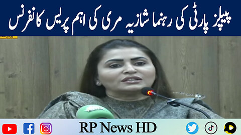 PPP Leader Shazia Marri Important Press Conference