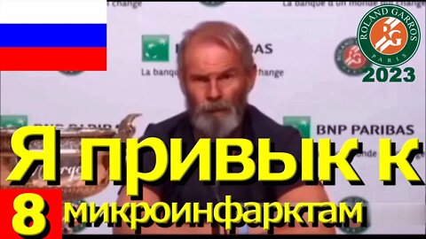 РУССКИЙ · РАФА НАДАЛЬ: "Я привык к микроинфарктам" || RESISTANCE ...-