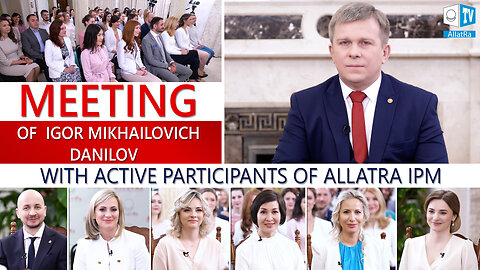 Meeting of Igor Mikhailovich Danilov with active participants of ALLATRA IPM