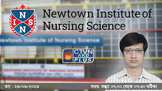 NEWTOWN INSTITUTE OF NURSING SCIENCE | EDUCATION | CTVN | 26_06_2023 - 07:00 PM