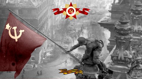 День Победы (Victory Day) - a Soviet song