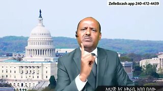 የኦሮሞ ተወላጆች ልታስቡበት የሚገባ ሁለት ከባድ ነገር - አበበ በለው