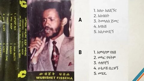 ውብሸት ፍስሐ [1984?] ሙሉ አልበም | Woubshet Fisseha Full Album | Ethiopian Oldies Music