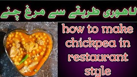 Restaurant style murg chany| how to make murg chany in lahori style| by Fiza farrukh