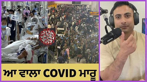 Another Scary Variant of Covid(BQ.1.1) and New Vaccine Factories of Moderna. KB Punjabi Podcast #92.