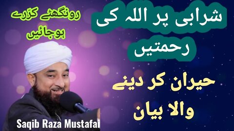 SHARABI par Allah ki Rehmatain | Saqib Raza Mustafai #trending #viral #saqibrazamustafai