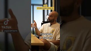 pov כל מי שאתם מכירים