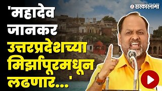 Mahadev Jankar यांचा धक्कादायक निर्णय, बघा काय म्हणाले ? | Mirzapur