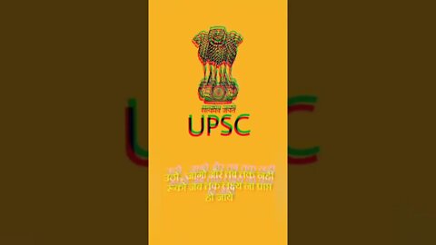 UPSC motivation|IAS officer| IPS| UPSC preparation| UPSC love| UPSC Guru| UPSC mn|