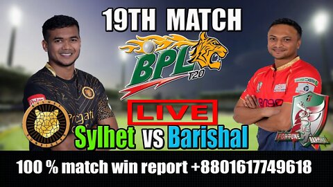 BPL 2022 LIVE , Sylhet Sunrisers vs Fortune Barishal Live , বরিশাল বনাম সিলেট লাইভ