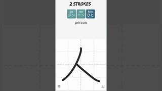 Japanese Kanji Alphabet Writing ✍️ Practice "人" N5 JLPT/NAT 👈👈