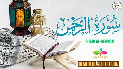 Surah Rahman (The Beneficent) | Beautiful Recitation | سورۃ الرحمٰن
