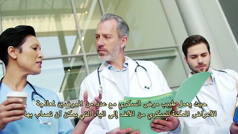 Medicine of the Mahdis Diabetes