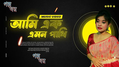 Ami Ek Emon Pakhi | আমি এক এমন পাখি | Sathi Khan | Oishi Chowdhury | NG Pranto ।Bangla New Song 2023