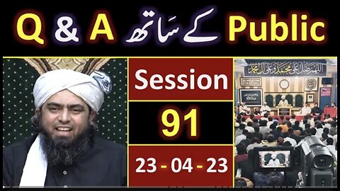 091-Public Q & A Session & Meeting of SUNDAY with Engineer Muhammad Ali Mirza Bhai (23-April-2023)