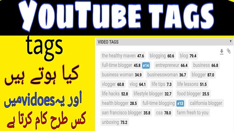What is YouTube video tags/ tags kia hota ha/how to get unlimited tags/ how to download YouTube tags