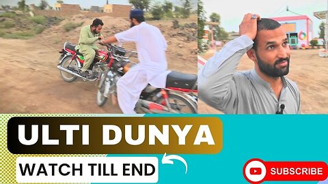 Ulti Dunya || Watch Till End || Funny Video @HalchalDunia