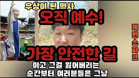 인도자 성령님 2편