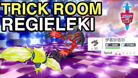 Regieleki under trick room against Yveltal! • VGC Series 8 • Pokemon Sword & Shield Ranked Battles