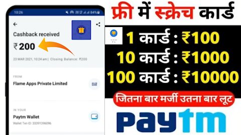🔴 New Earning App 2021 Today | ₹100 Free PayTM Cash | 💥 10 Cards : ₹1000 | Paytm Cash Earning Apps