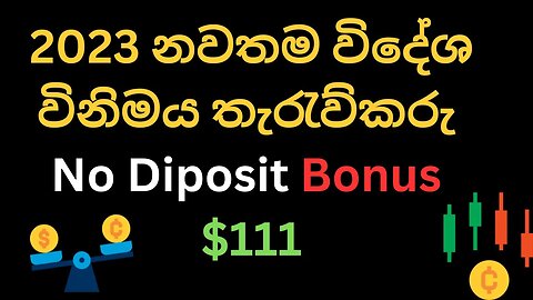 🔴2023 brand new forex no diposit bonus Headway in sri lanka - sl amla tech🔴