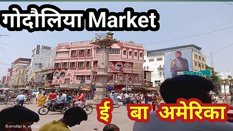 Varanasi best places for shopping _ गोदौलिया मार्केट वाराणसी _ Godowliya market varanasi2023