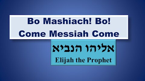 Elijah the Prophet. Bo Mashiach Bo! Calling for the return of Messiah!
