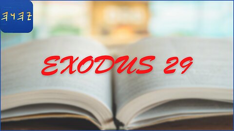 SHEMOTH / Exodus 29 - I Read My Scriptures! ❤️ 📖