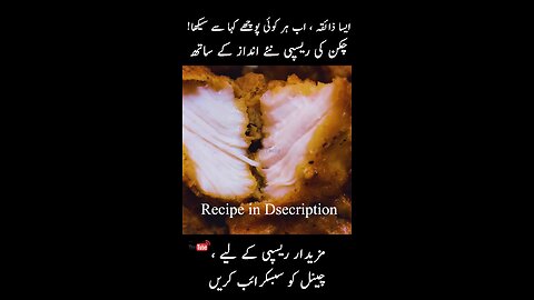 Super delicious chicken recipe tips n tricks #chickenrecipe