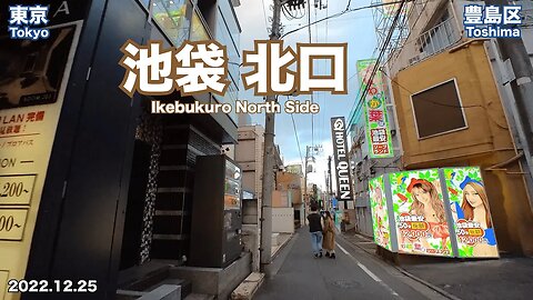 【Tokyo】Walking on Ikebukuro North Side (2022.12.25)
