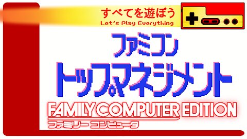 Let's Play Everything: Famicom Top Management