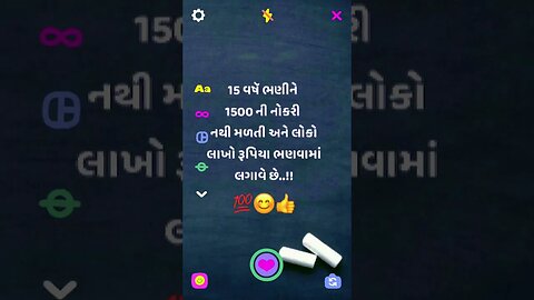 15 વિષય ભણીને 1500 ની નોકરી નથી મળતી અને લોકો લાખો રૂપિયા ભણવામાં લગાવે છે..!!💯🙂👍