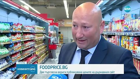 FOODPRICE BG Две търговски вериги публикуваха цените на държавния сайт