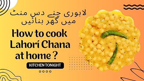 Lahori Chana Recipe | Chickpeas Recipe | Lahori Cholay Recipe