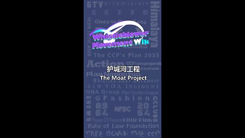 ”护城河工程”是1996年以维护北京安全稳定建立的地区间联防、联控、联调、联打的工作模式，也即北京、天津、河北、内蒙古、辽宁、山西、山东七省区市启动的保卫共匪政權的安保工程。