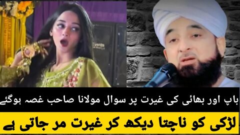 Viral girl par MOLANA BARAS paray | Saqib Raza Mustafia #trending #viral #viralgirl