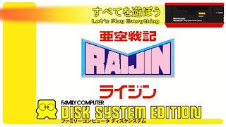 Let's Play Everything: Akū Senki Raijin