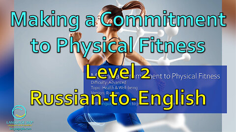 Making a Commitment to Physical Fitness: Level 2 - Russian-to-English