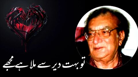 Ahmad Faraz poetry - Tu boht dair se mila hai mujhe - Aesthetic urdu shayari