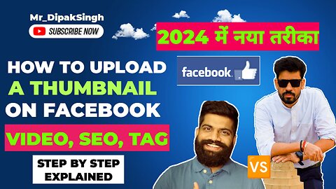 How to upload a thumbnail on Facebook ll 2024 में नया तरीका #Facebook #mr_dipaksingh