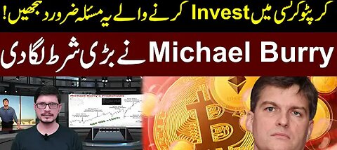 Crypto Investors Must Understand this Issue Before Investment I Michael Burry