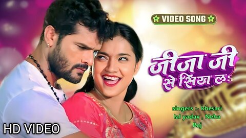 # Video | # Khesari lal yadav | जिजे जिसे सिख लS | Khesari lal yadav , Neha raj | Bhojpuri hit song