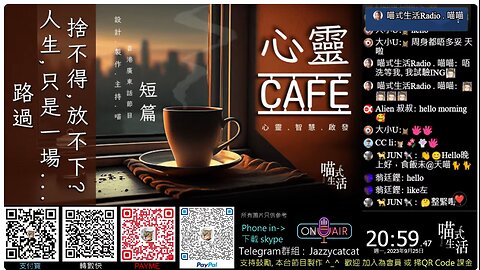 (10分鐘短篇) 心靈 CAFE｜捨不得,放不下? 人生.只是一場...路過 ｜心靈 . 智慧 . 啟發 . 分享｜設計,製作,主持: 天喵 @喵式生活RADIO｜香港廣東話節目