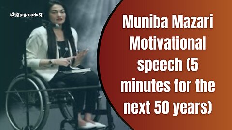 Muniba Mazari Motivational speech (5 minutes for the next 50 years)
