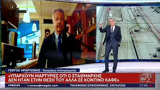 Υπάρχουν μαρτυρίες ότι ο σταθμάρχης δεν ήταν στη θέση του, αλλά σε κοντινό καφέ (Mega, 6/3/2023)