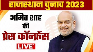 Amit Shah Press Conference in Jaipur | Rajasthan Election 2023 | BJP