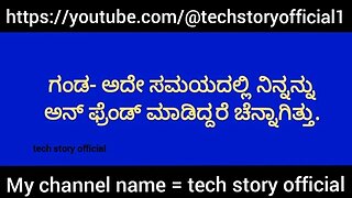 super jokes in kannada/ jokes in kannada/funny jokes/Kannada super jokes/