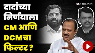 साखर कारखान्यांच्या निर्णयात बदल का झाला ? अजित पवार बघा काय म्हणाले ? | Ajit Pawar